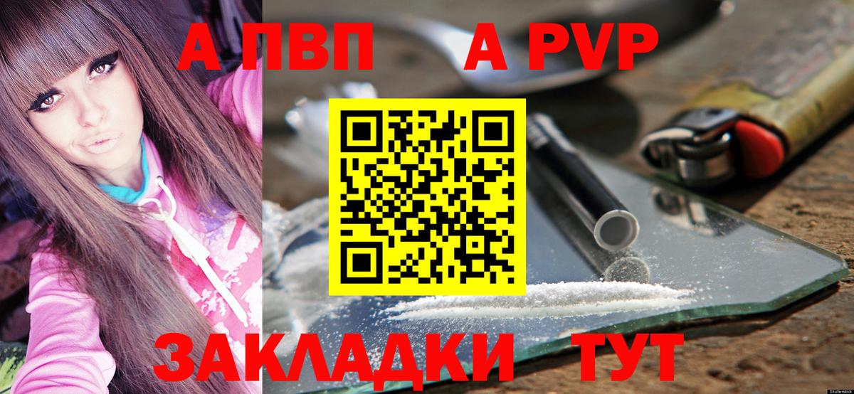 A PVP СК КРИС  APVP СК  Вход с VPN  Alpha PVP кристаллы  Симферополь 