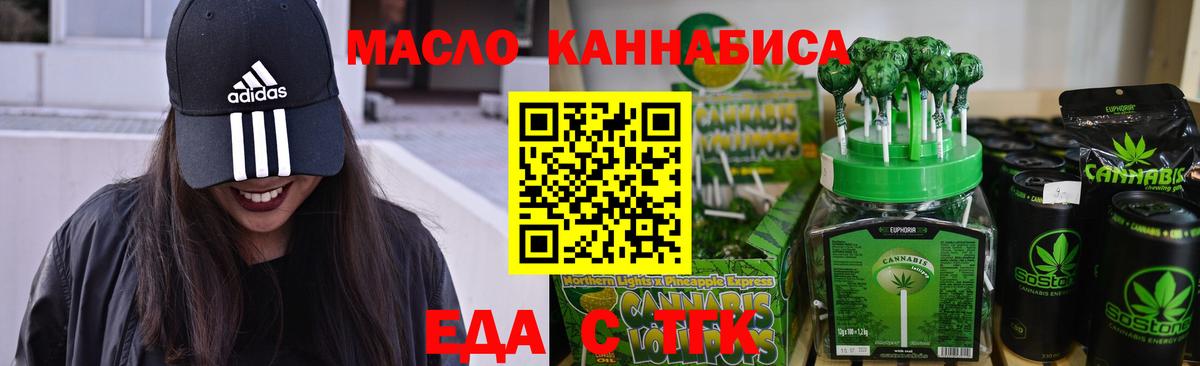 Симферополь  Печенье с ТГК конопля  Вход с VPN 
