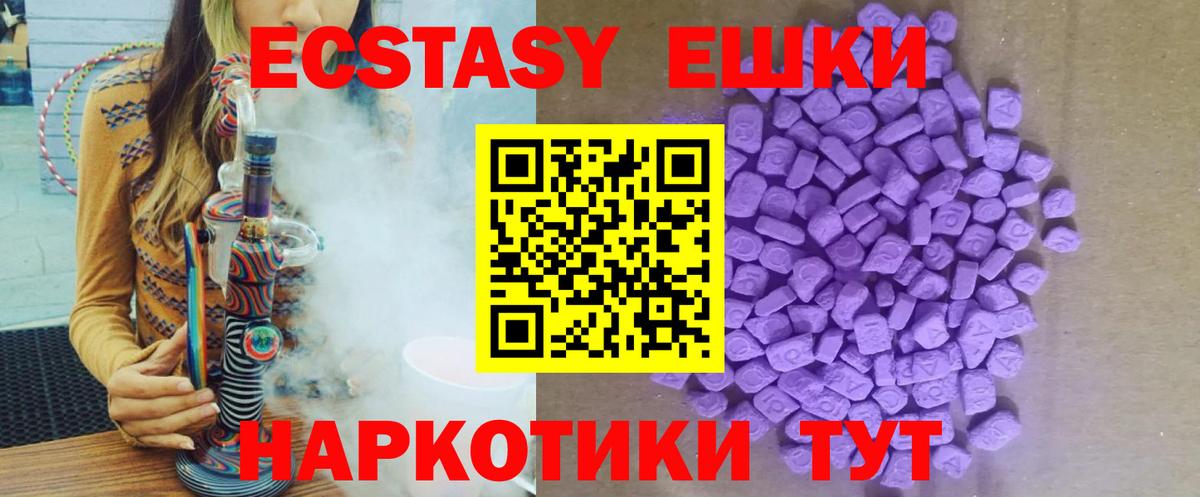 ЭКСТАЗИ TESLA Симферополь