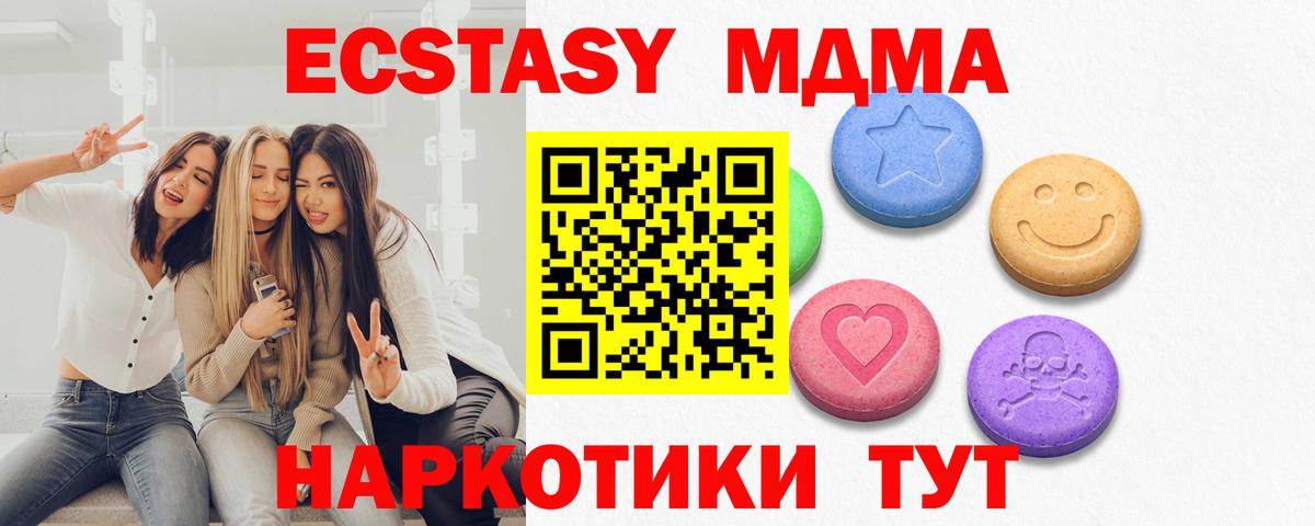 Симферополь  OMG ссылки  наркотики  Ecstasy  ЭКСТАЗИ mix  Вход с VPN  Ecstasy MDMA 