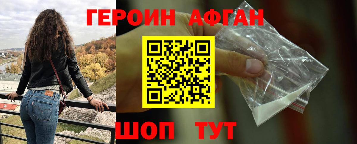 ГЕРОИН гречка Симферополь