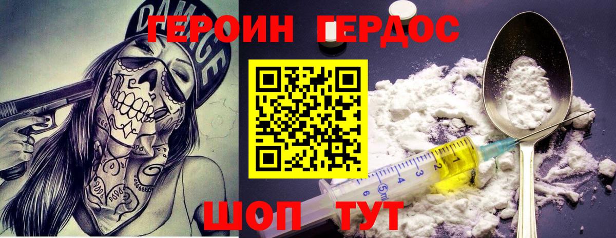 Симферополь  ГЕРОИН  Вход с VPN  ГЕРОИН Афган 