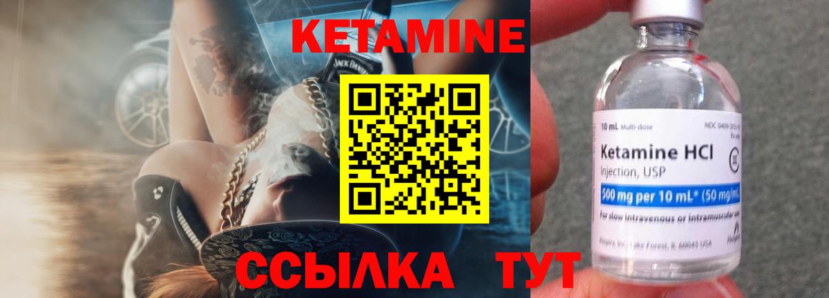 КЕТАМИН ketamine  Кетамин VHQ  Симферополь  Вход с VPN 