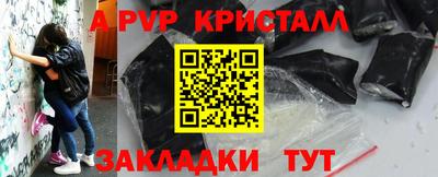 амфетамин Партизанск