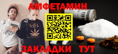 амфетамин Партизанск