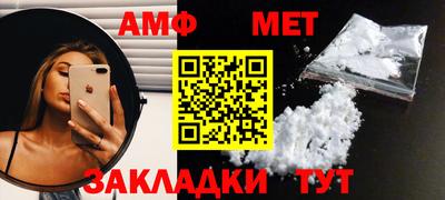амфетамин Партизанск