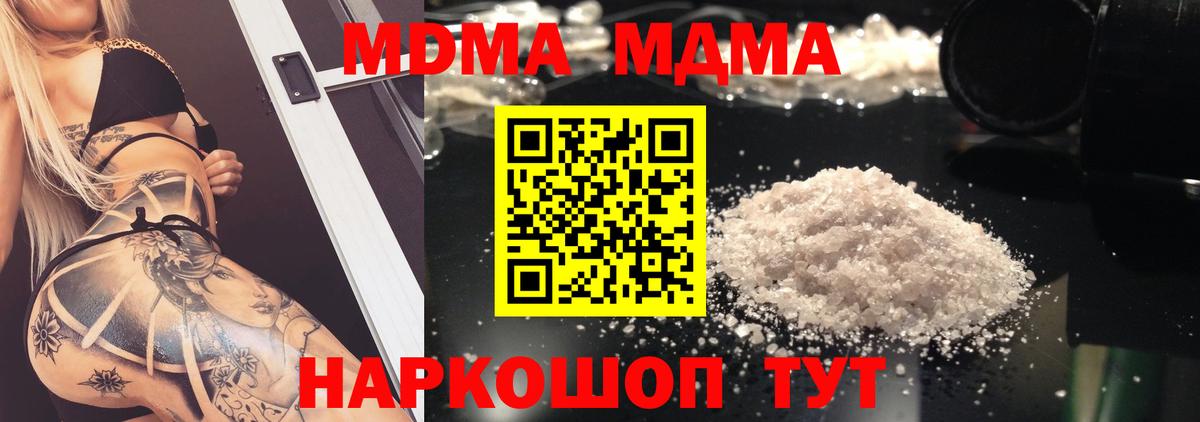 MDMA crystal  Вход с VPN  Симферополь  МДМА кристаллы 