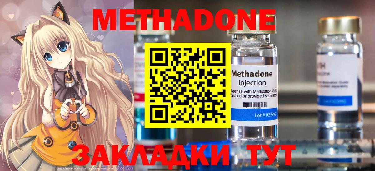 Симферополь  Метадон белоснежный  Вход с VPN 