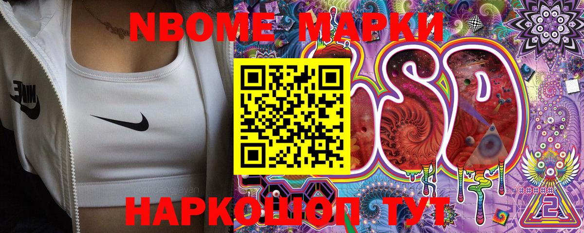 Симферополь  Марки N-bome 1500мкг  дарнет шоп  Марки N-bome 1500мкг  Вход с VPN  Марки 25I-NBOMe 