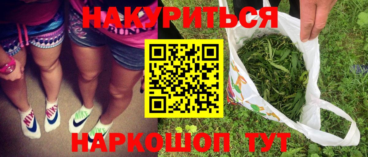 Симферополь  Каннабис план  Конопля LSD WEED  Вход с VPN 